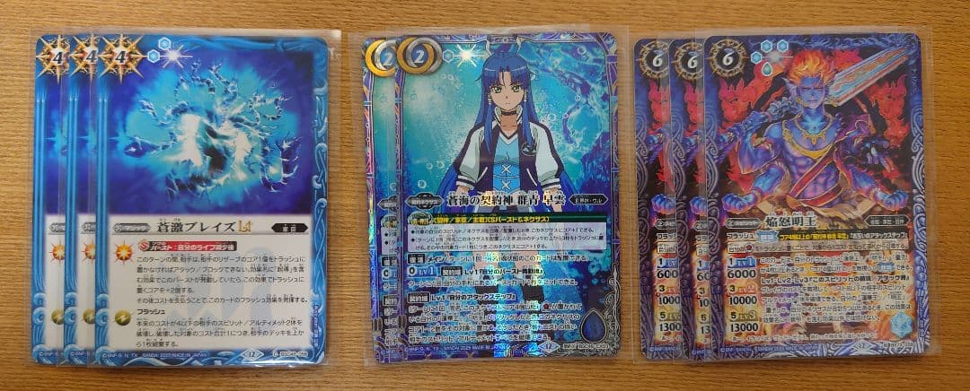 【引退品】群青早雲３コンセット