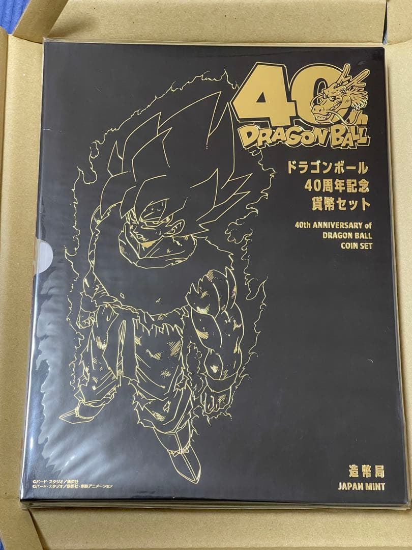 ドラゴンボール 40周年記念 賞牌セット