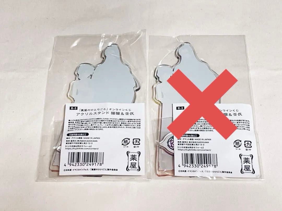 薬屋のひとりごと くじ引き堂 アクリルスタンド 猫猫 壬氏