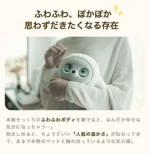 lopeto(ロペット) ペットロボットAI robot充電ベース付