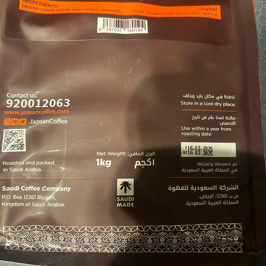 大阪関西万博　サウジアラビア館　 コーヒー1kg