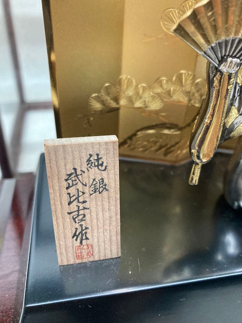 純銀製 翁 武比古 高級 コレクション 美術品 工芸品 伝統 東京銀器 銀工芸