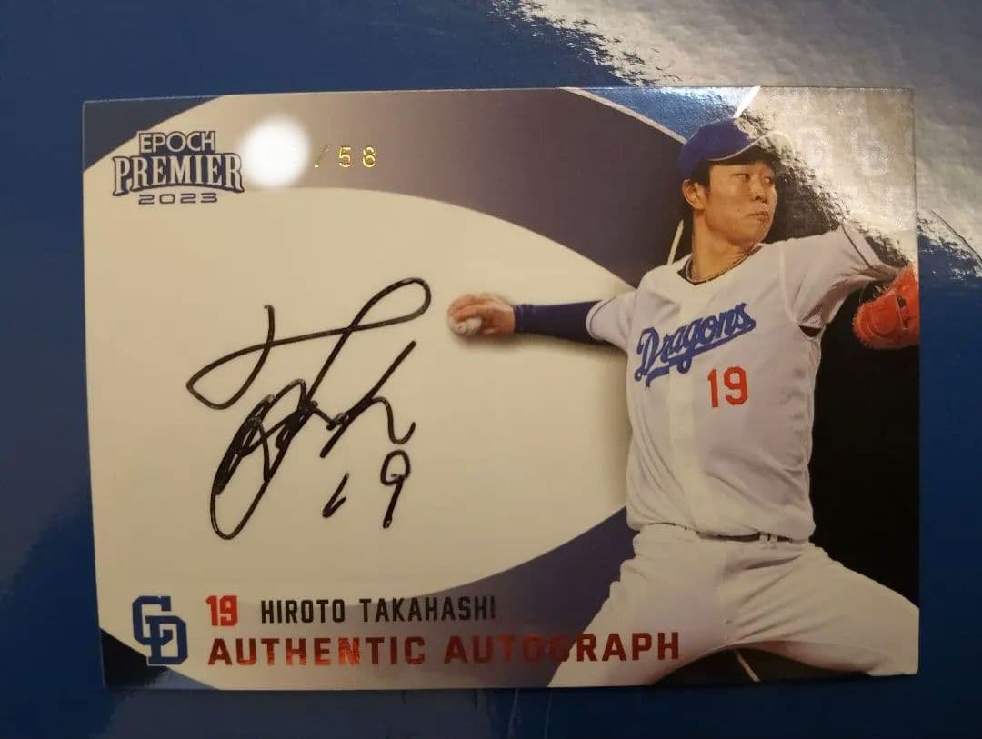 髙橋宏斗　直筆サインカード　高橋宏斗　中日ドラゴンズ　WBC