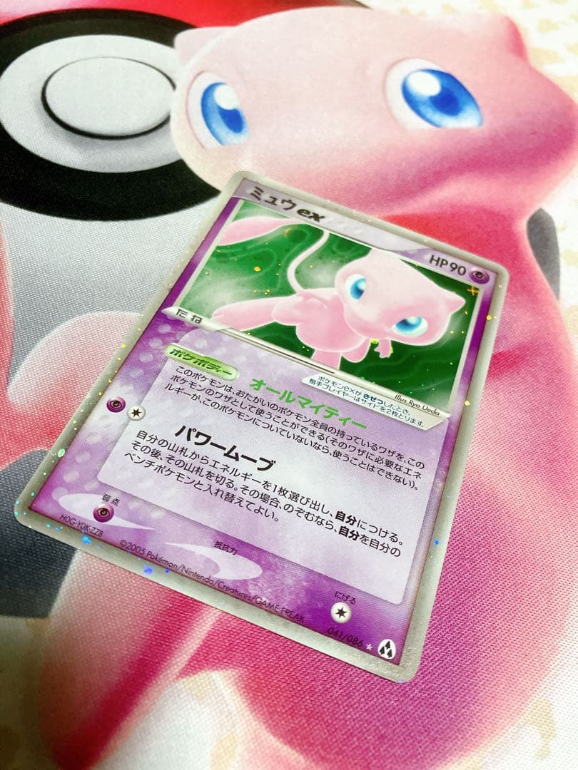 ミュウex ポケモンカード まぼろしの森 041/086 HP90