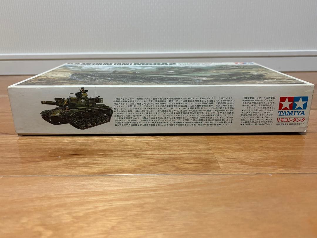 タミヤ 1/35 アメリカ戦車 M60A2 チェロキー リモコンタンク 未組立