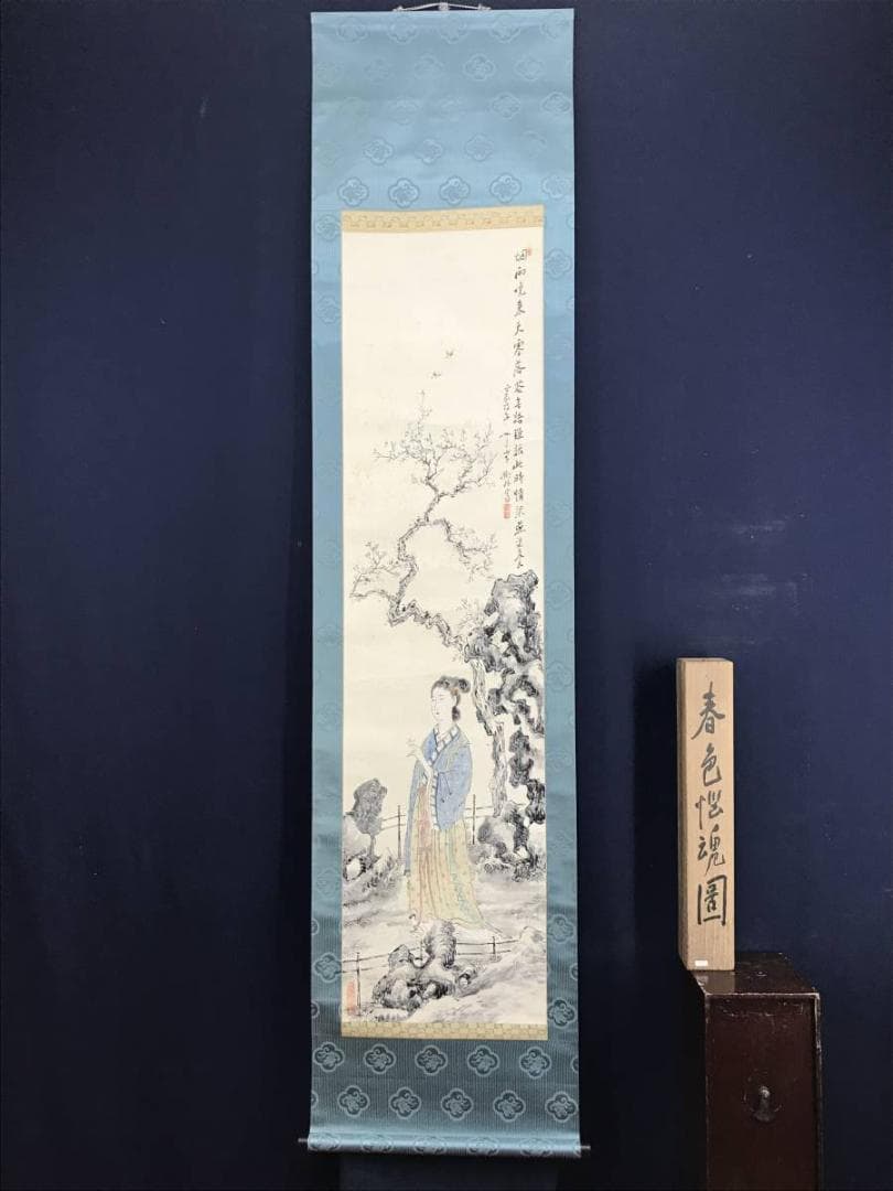 【真作】若狭物外/唐美人春秋図/美人画/掛軸/名家伝来/AD-657