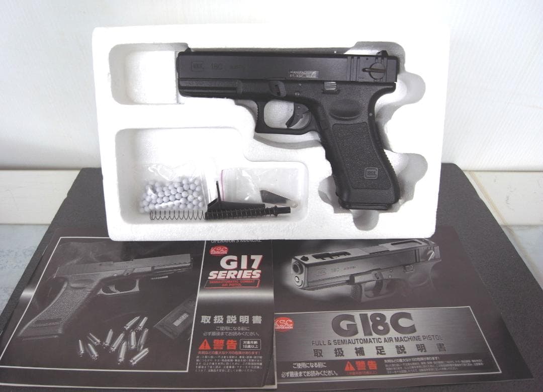 KSC　Ｇ18ガスブローバックハンドガン