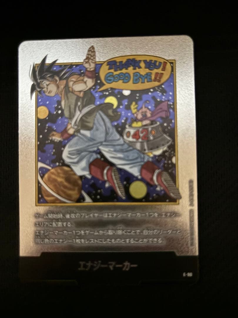 （naak）マンガブースター02 エナジーマーカー 銀 42巻