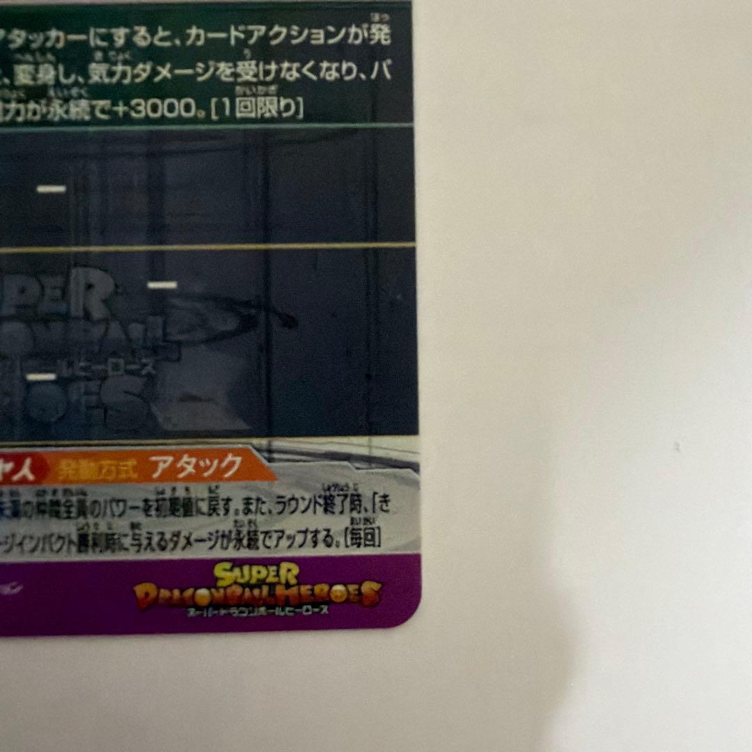 ドラゴンボールヒーローズ　um12-sec3 美品