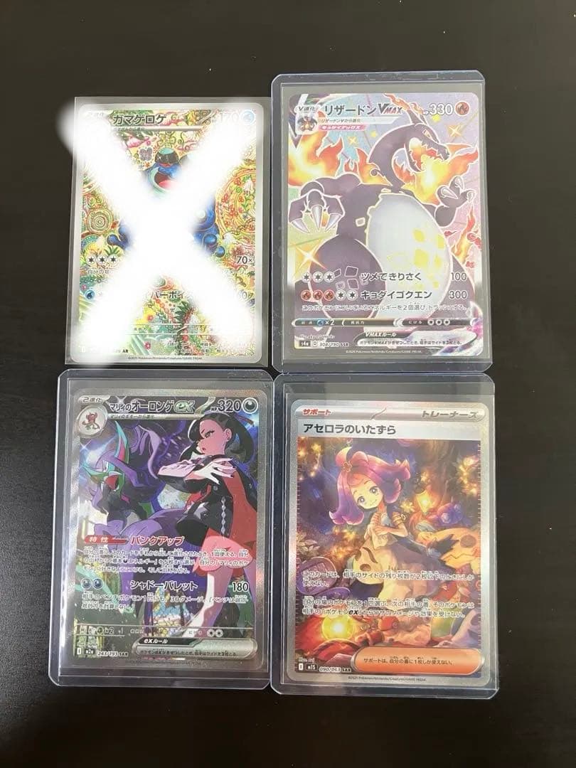ポケモンカード 4枚セット売り