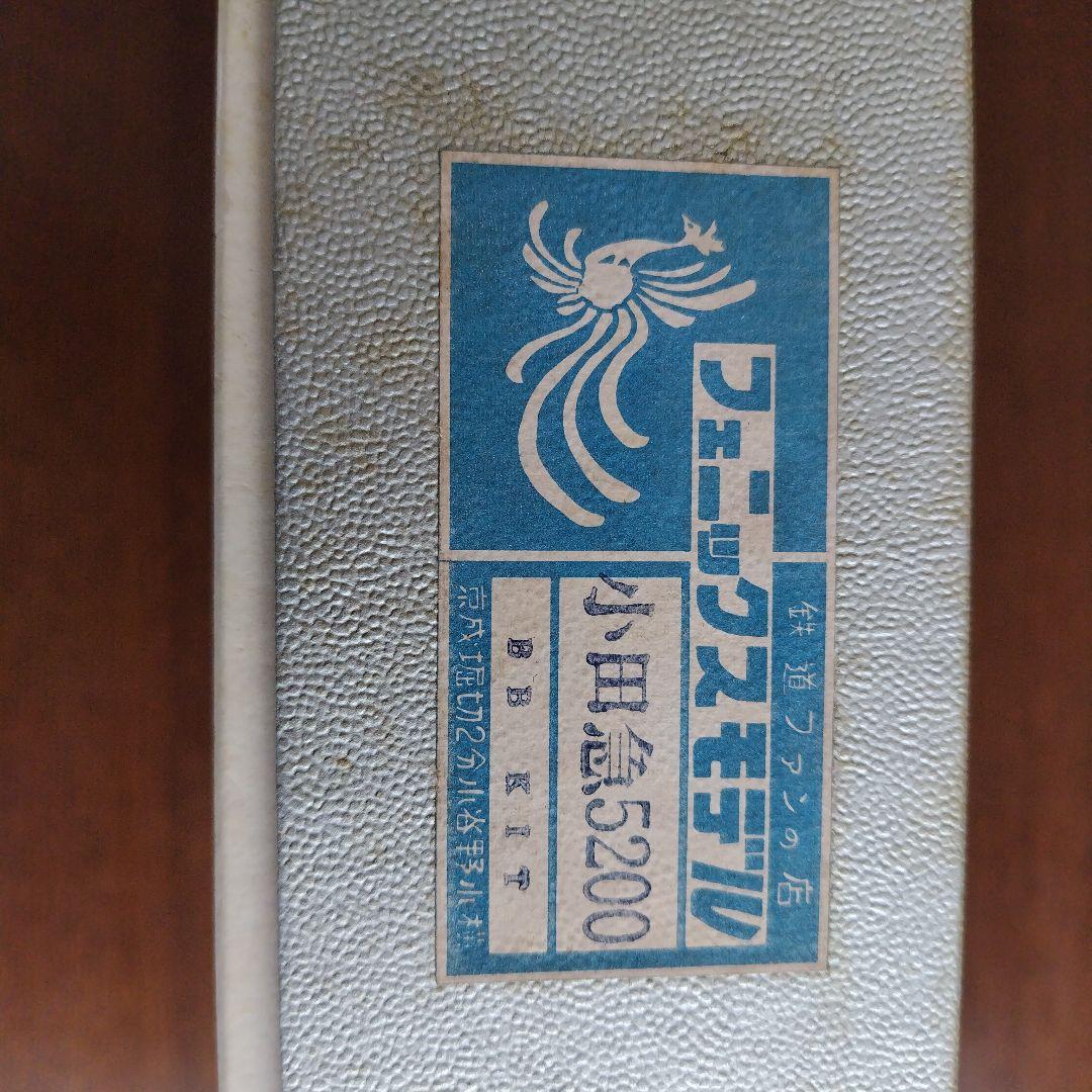 小田急5200形　真鍮ボディキット　4両 フェニックスモデル製