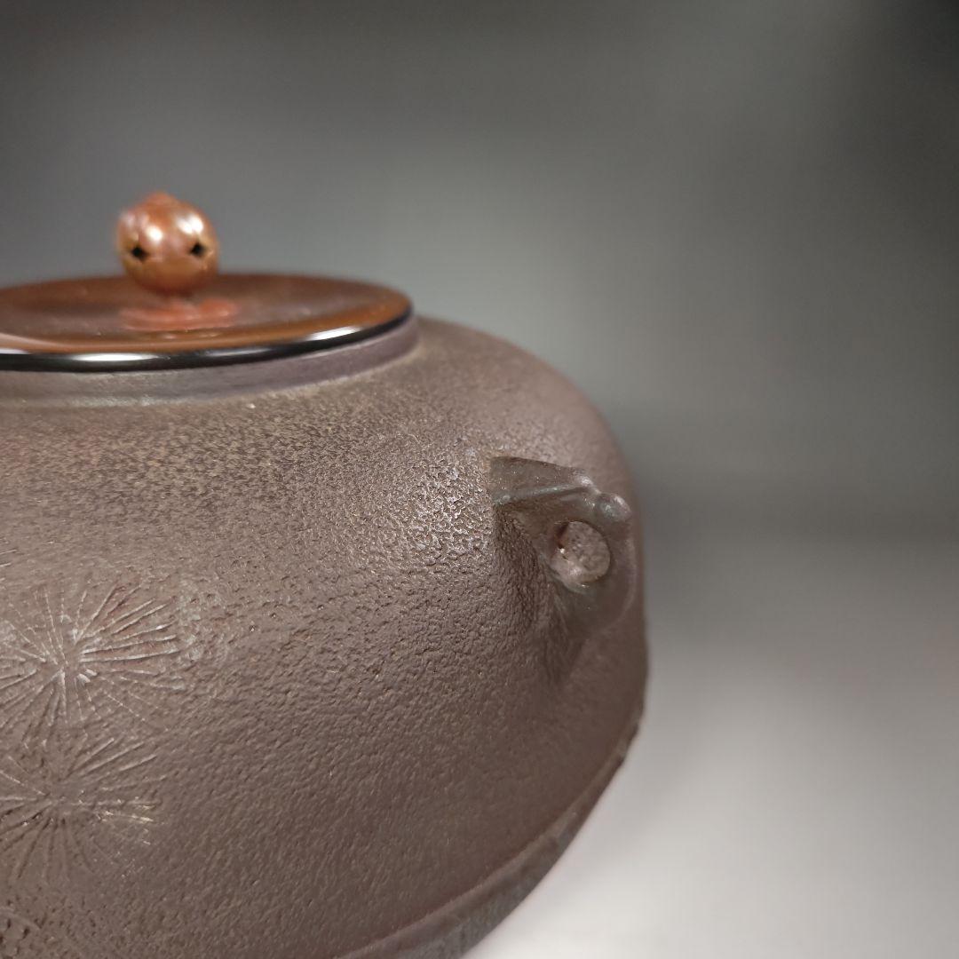 イ482 茶釜『釜師　隆元作』『松地紋　平丸釜　共箱』鉄釜　茶道具