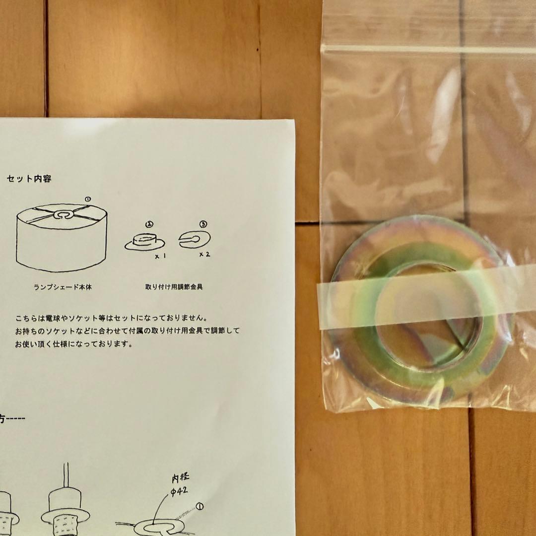 ランプシェード