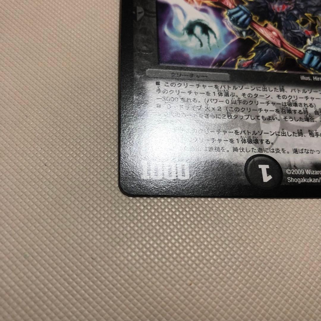 ビルギアス プロモ デュエルマスターズ デュエマ 炎獄の剛魔ビルギアス