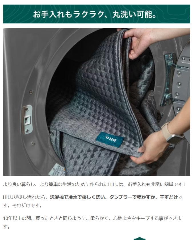 スリープブランケットHILU