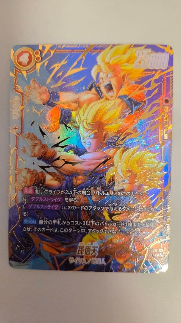 孫悟天 scr スーパーパラレル