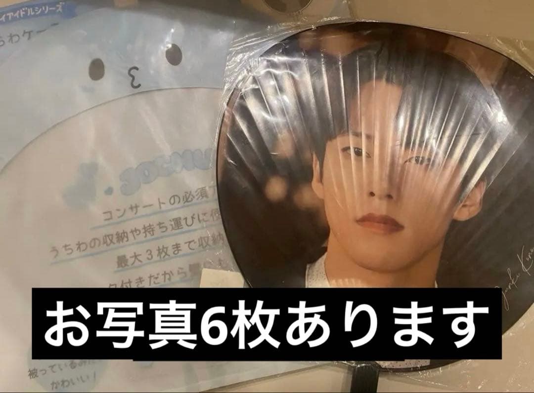 JO1 河野純喜 グッズ まとめ売り