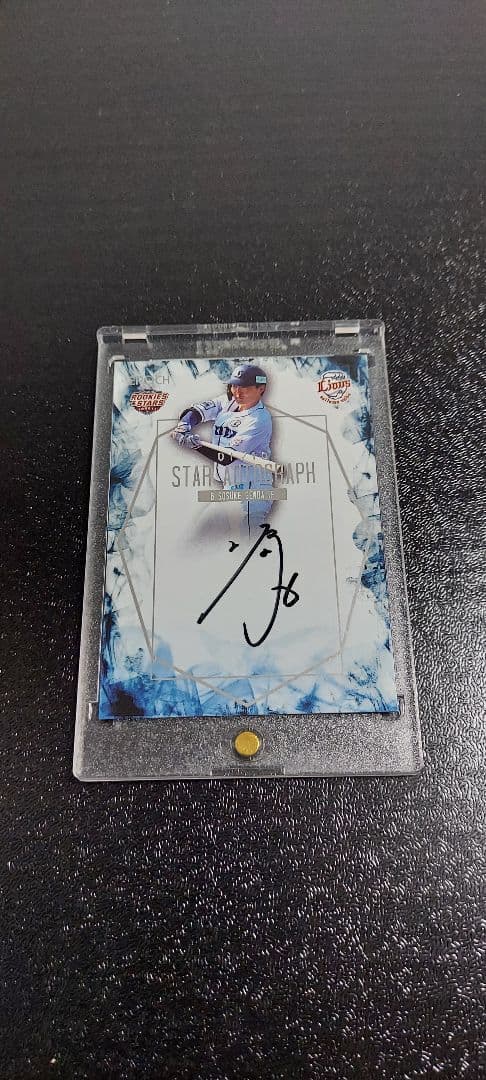 一軍復帰記念！源田壮亮選手　直筆サインカード