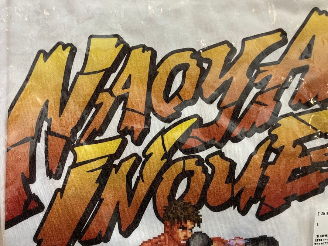 【新品未使用未開封】NAOYA INOUE ボクシング Tシャツ Lサイズ