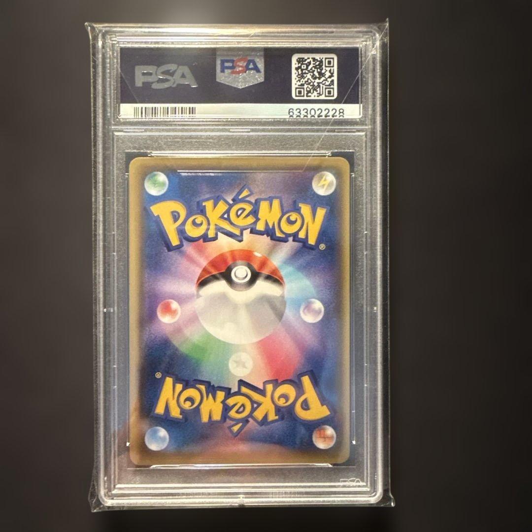 ピカチュウVMAX PSA 10 バンザイ　プロモ