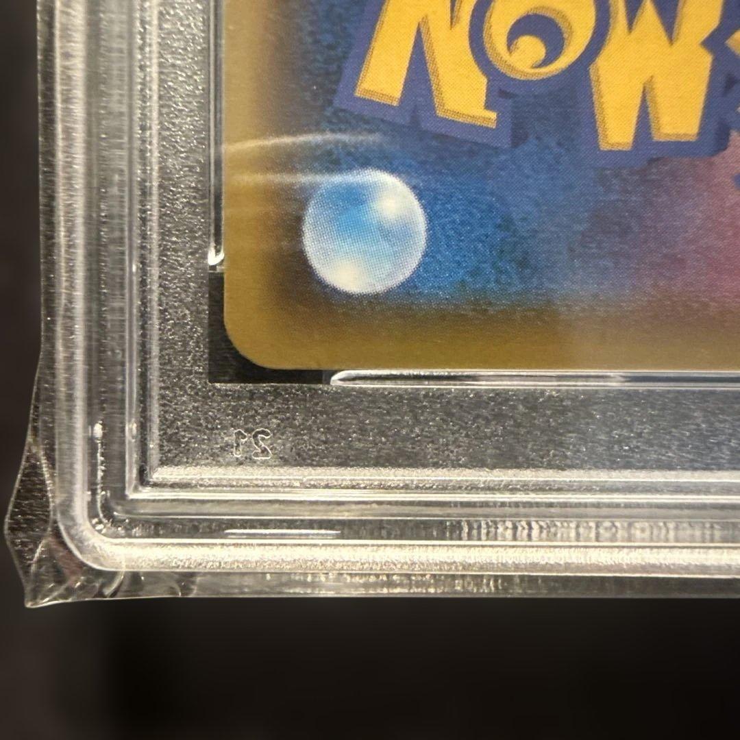 ピカチュウVMAX PSA 10 バンザイ　プロモ