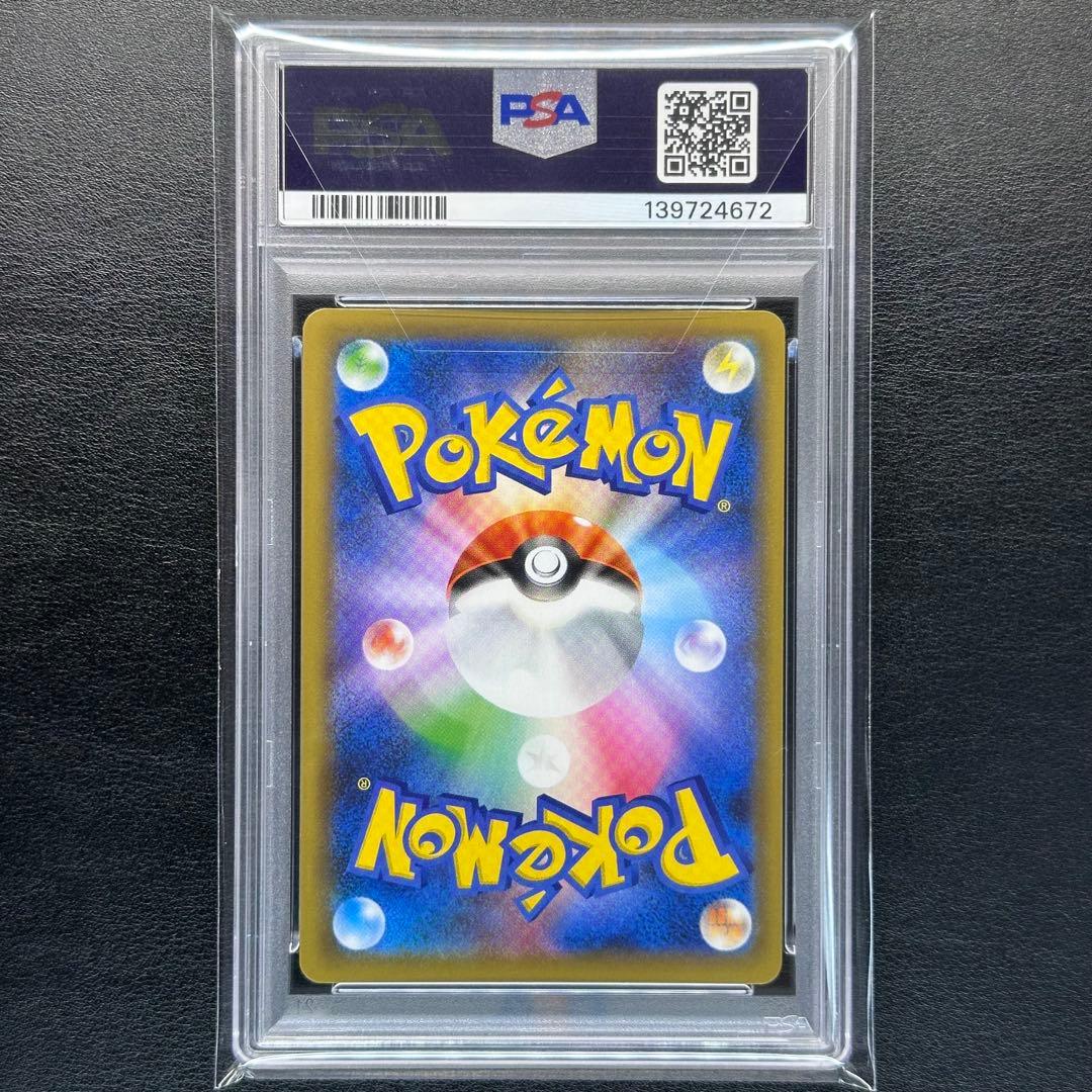 PSA10 ＿＿＿のピカチュウ 007/025 s8a-P 25th プロモ