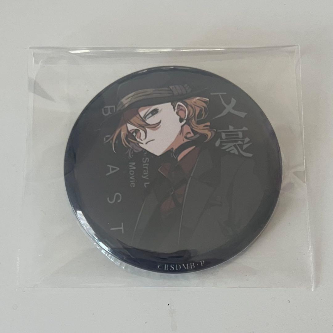 文スト 映画特典 中原中也 原作 缶バッジ