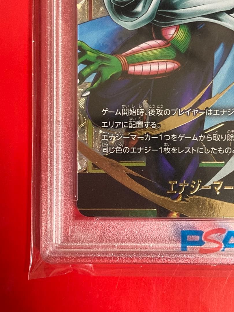 PSA10 ドラゴンボール エナジーマーカー E03-03 ピッコロ