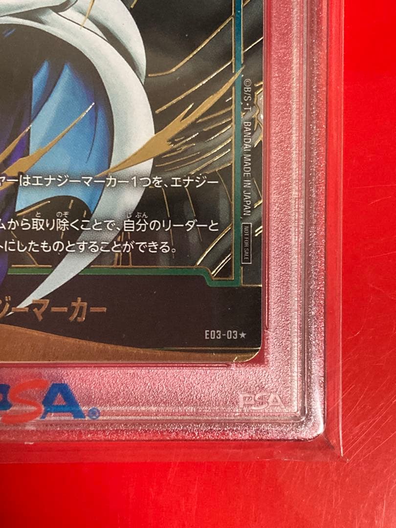 PSA10 ドラゴンボール エナジーマーカー E03-03 ピッコロ