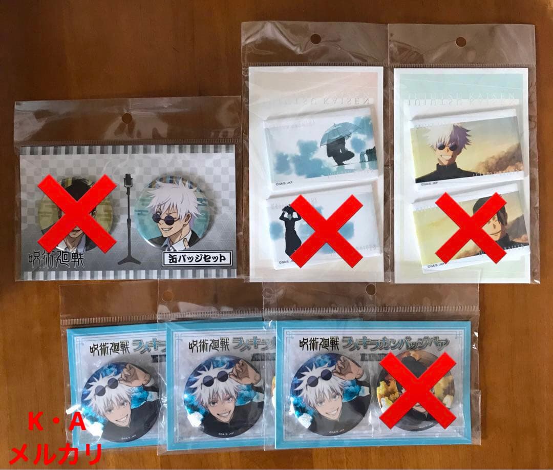 呪術廻戦 五条悟まとめ