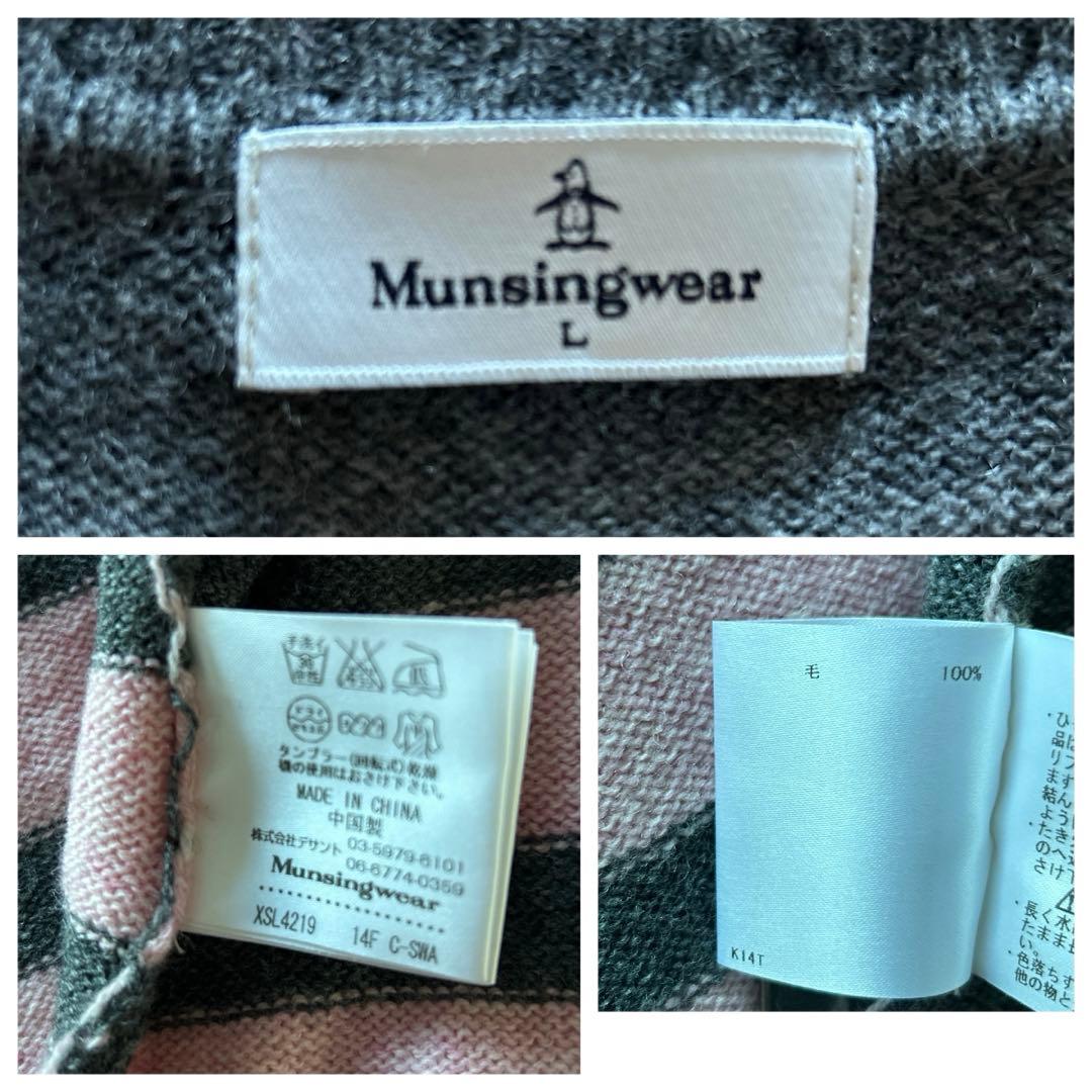 一度着用 マンシングウェア ニット ウール セーター ゴルフ スポーツ