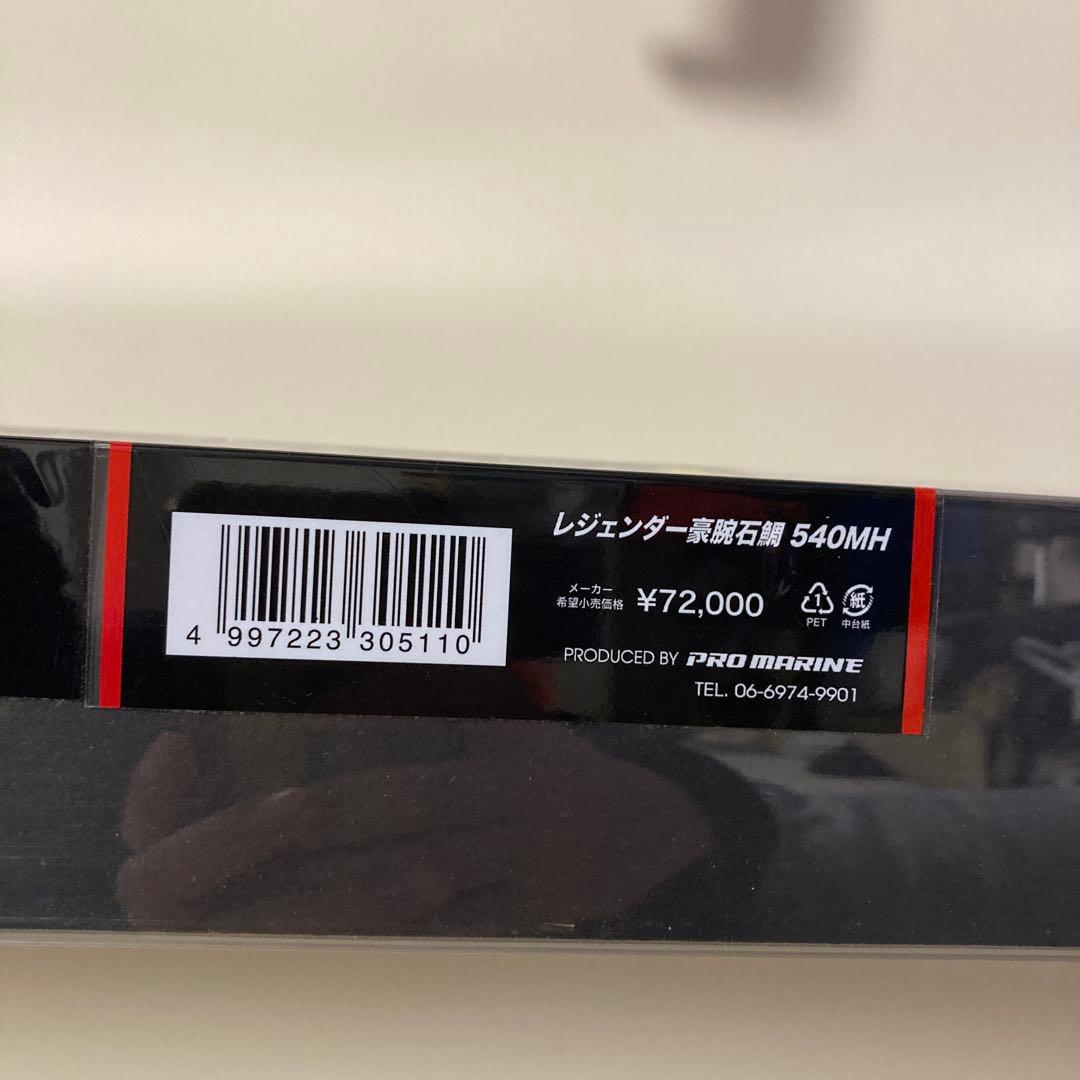 石鯛竿　レジェンダー豪腕石鯛　540MH