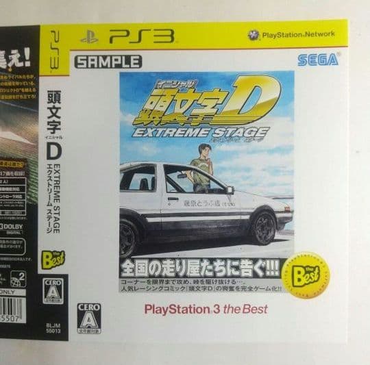未使用 頭文字Dポスター 販促POP 非売品 イニシャルD ダミージャケット