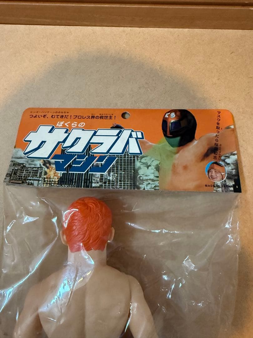 最終値下　超貴重　ぼくらのサクラバマシン 桜庭和志 ソフビフィギュア 2体セット