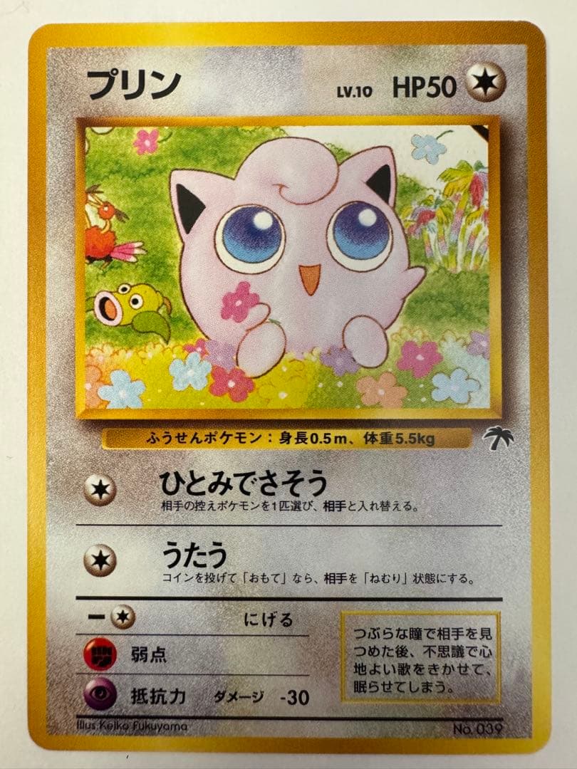 ポケモンカード　映画公開記念パック　サザンアイランド　旧裏　9枚セット　希少