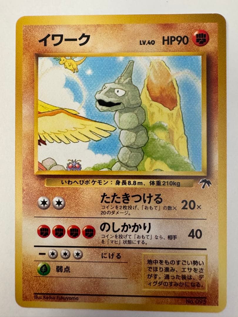 ポケモンカード　映画公開記念パック　サザンアイランド　旧裏　9枚セット　希少