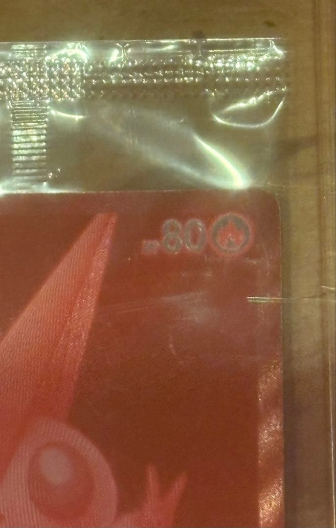 【未開封】ビクティニ プロモ 288/SV-P