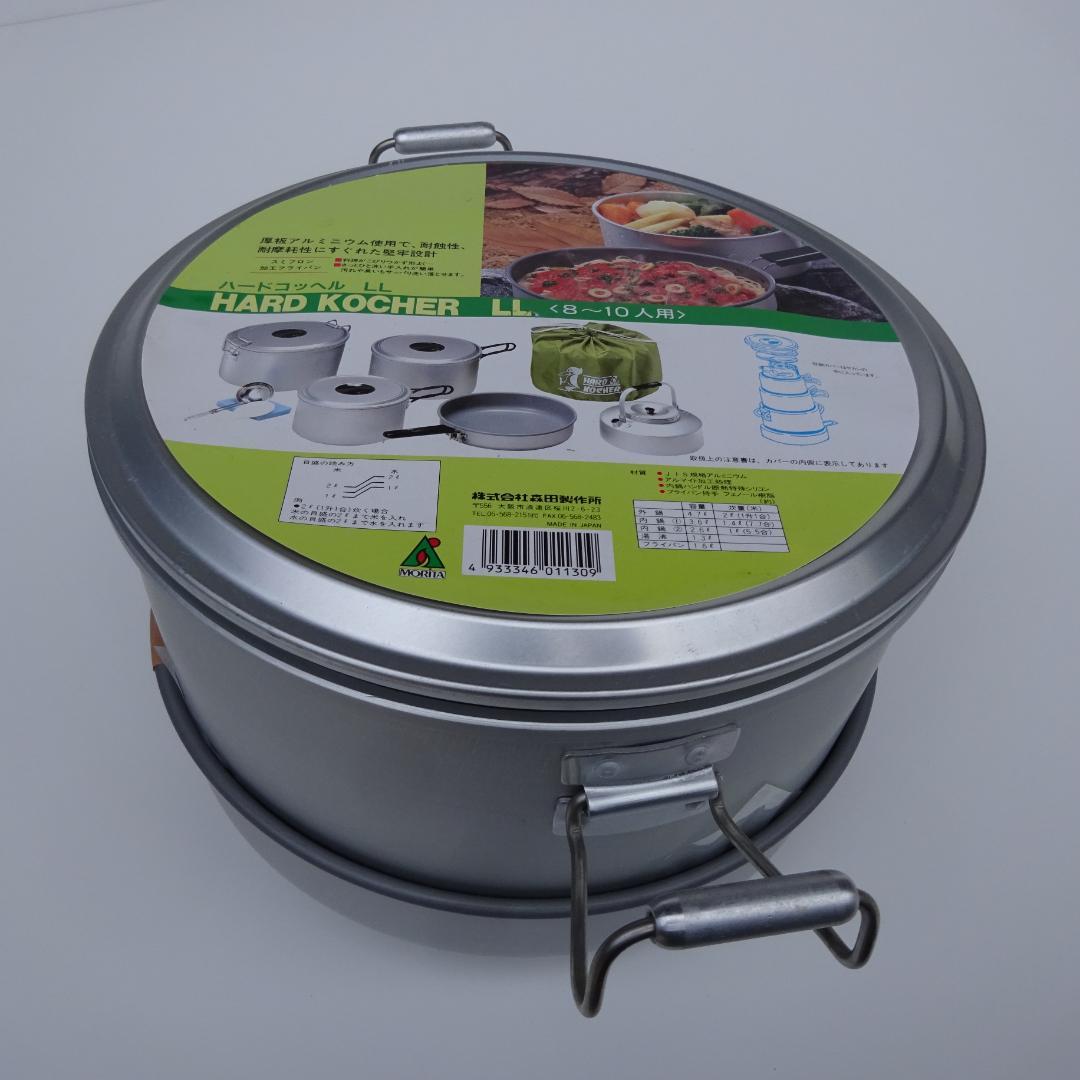 未使用　ＭＯＲＩＴＡ森田製作所ハードコッヘルアルミクッカー8人-10人用LL