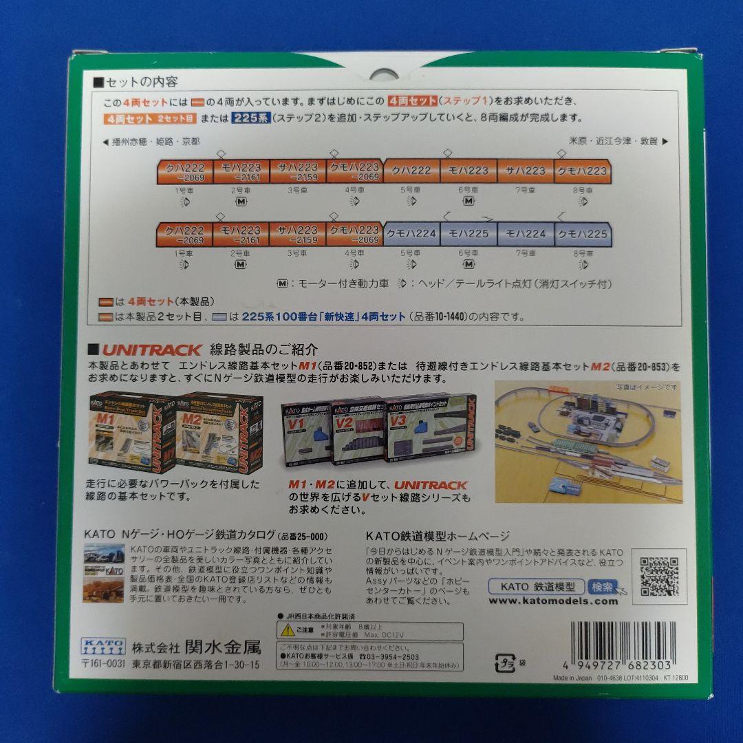 KATO　223系2000番台「新快速」4両セット　10-1677