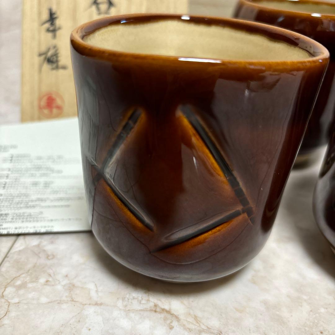 u*6様 大樋焼　湯呑み　　十代大樋長左衛門（年雄）作