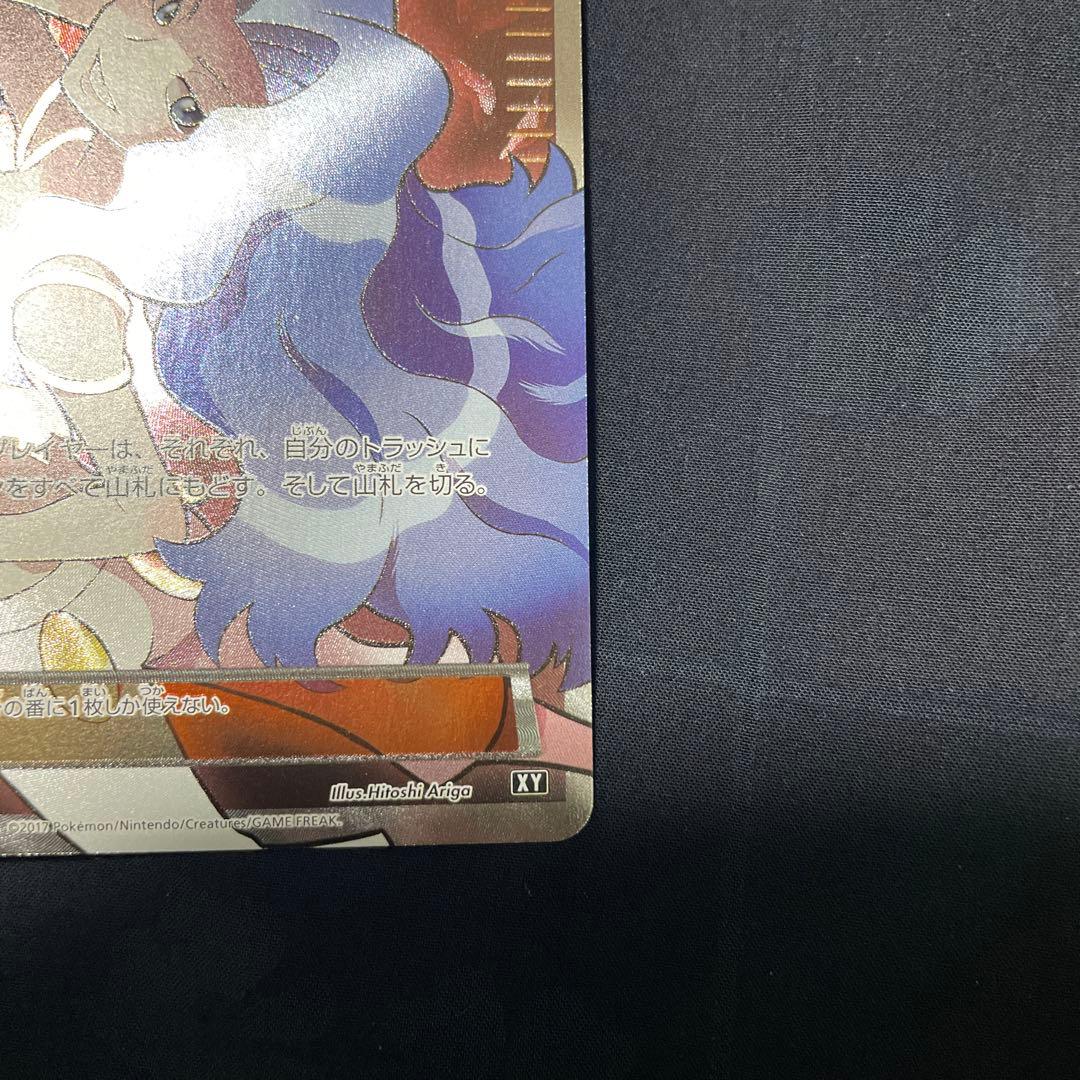 カリン THE BEST OF XY 183/171 SR