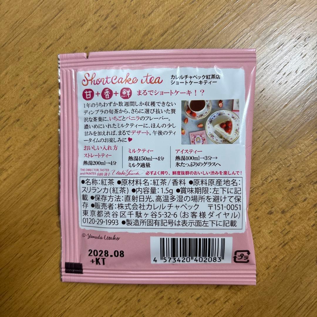 カレルチャペック紅茶店　ティーバッグ110パックとラッピング袋10枚