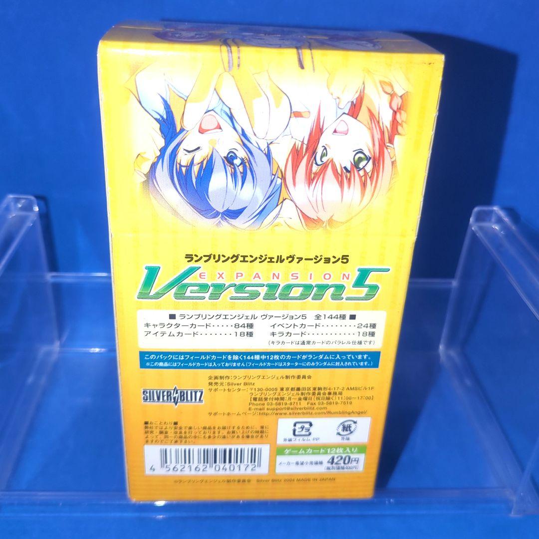 在庫1点限り　ランブリングエンジェル　ヴァージョン5　未開封