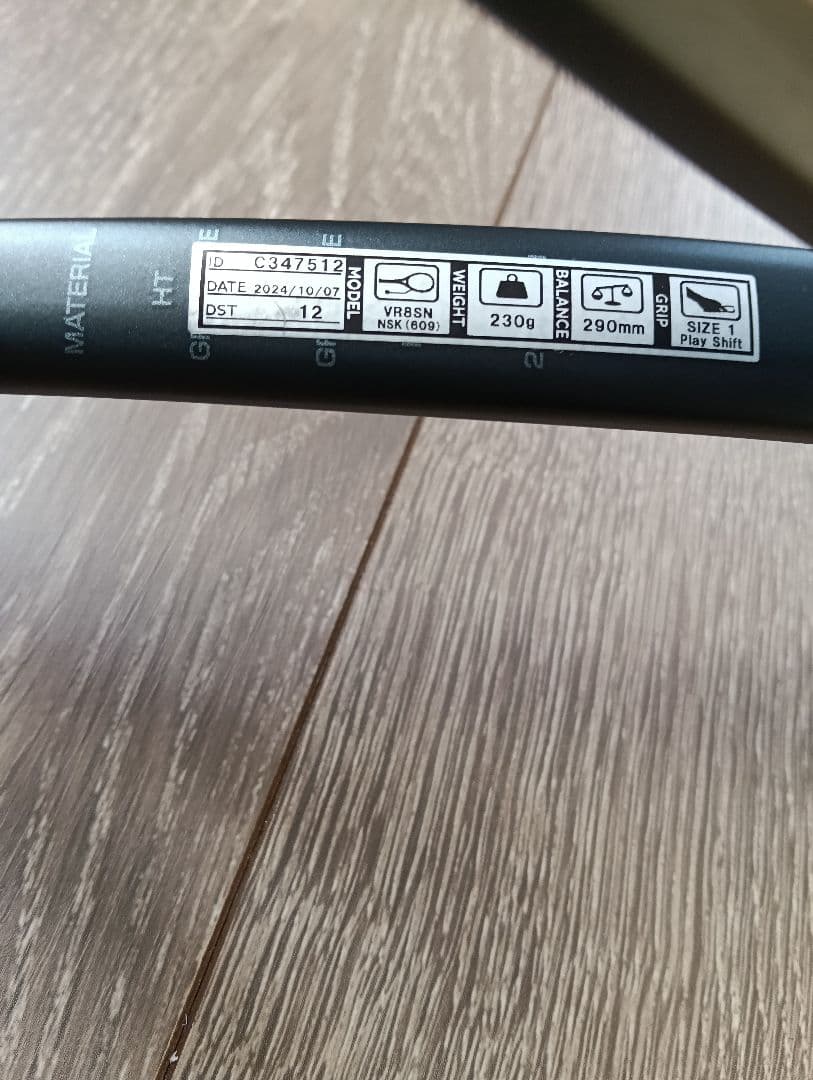 佐藤　YONEX ボルトレイジ8S