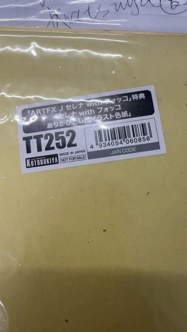 ありがひとし氏イラスト色紙　３枚