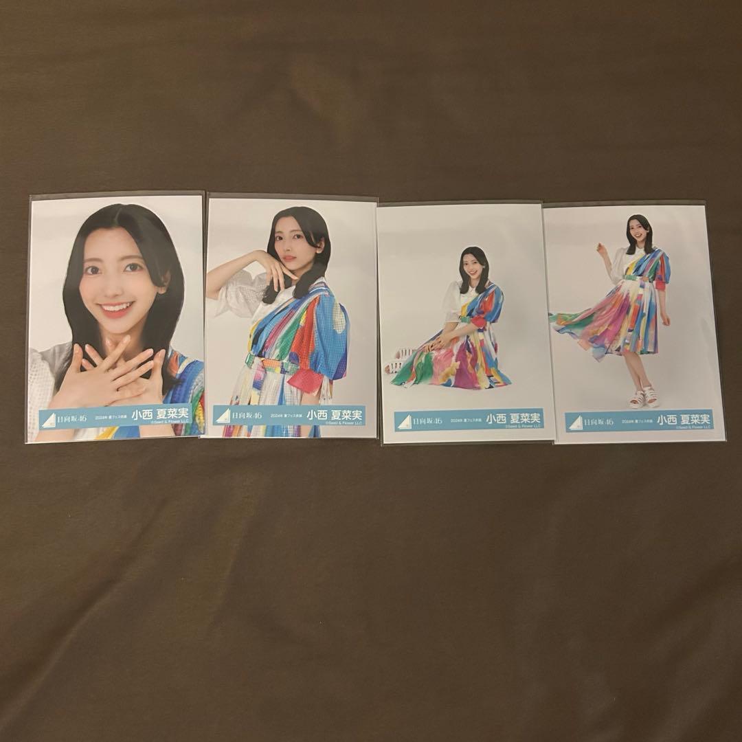 小西夏菜実 62コンプまとめ売り 日向坂 生写真