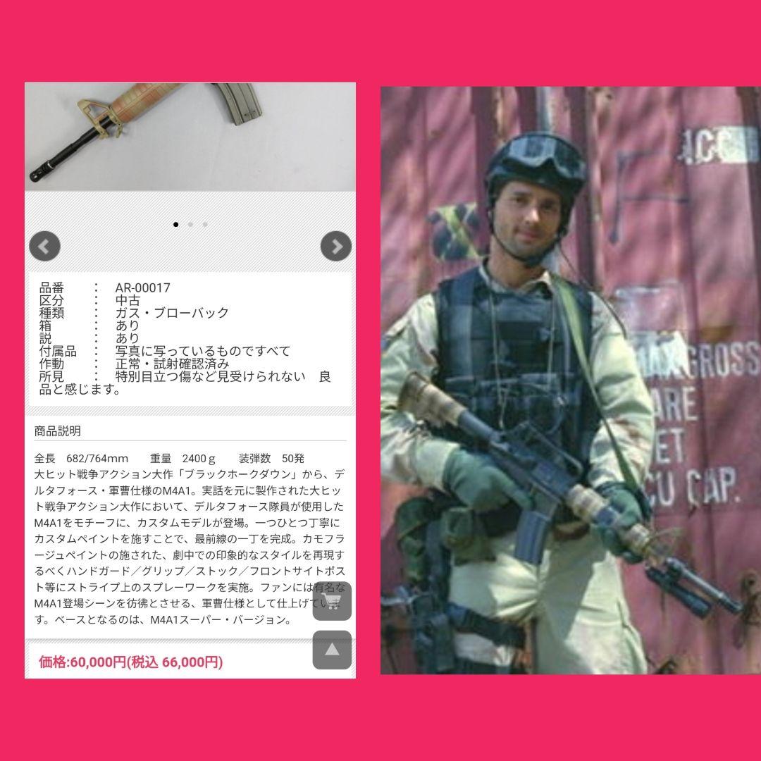 WA ウエスタンアームズ M4 A1 カービン ガスブロ【ブラックホークダウン】