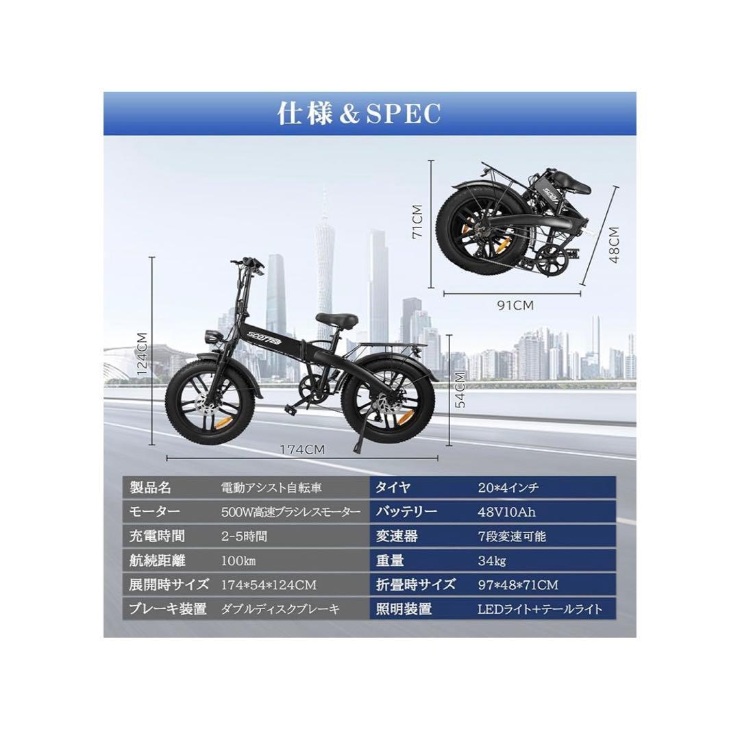 SCOTTEB 電動アシスト自転車 ブラック