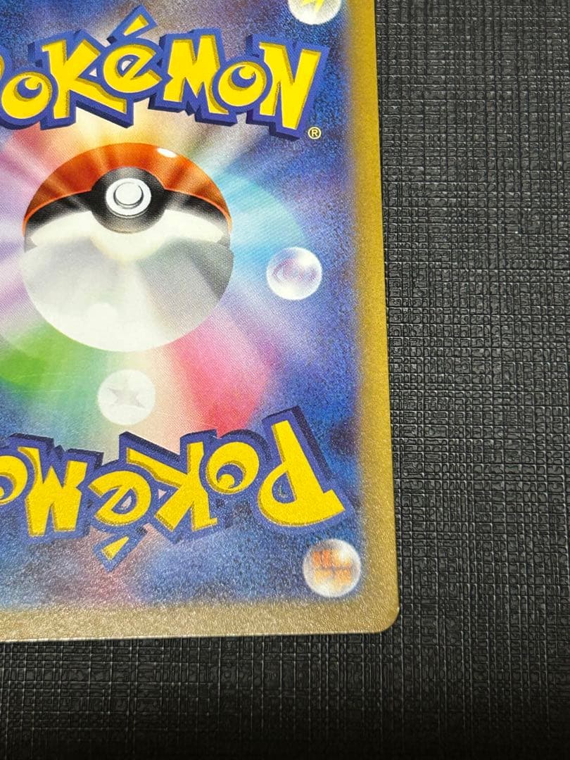 ジバコイルex SR 全面レリーフ加工無し　エラーカード