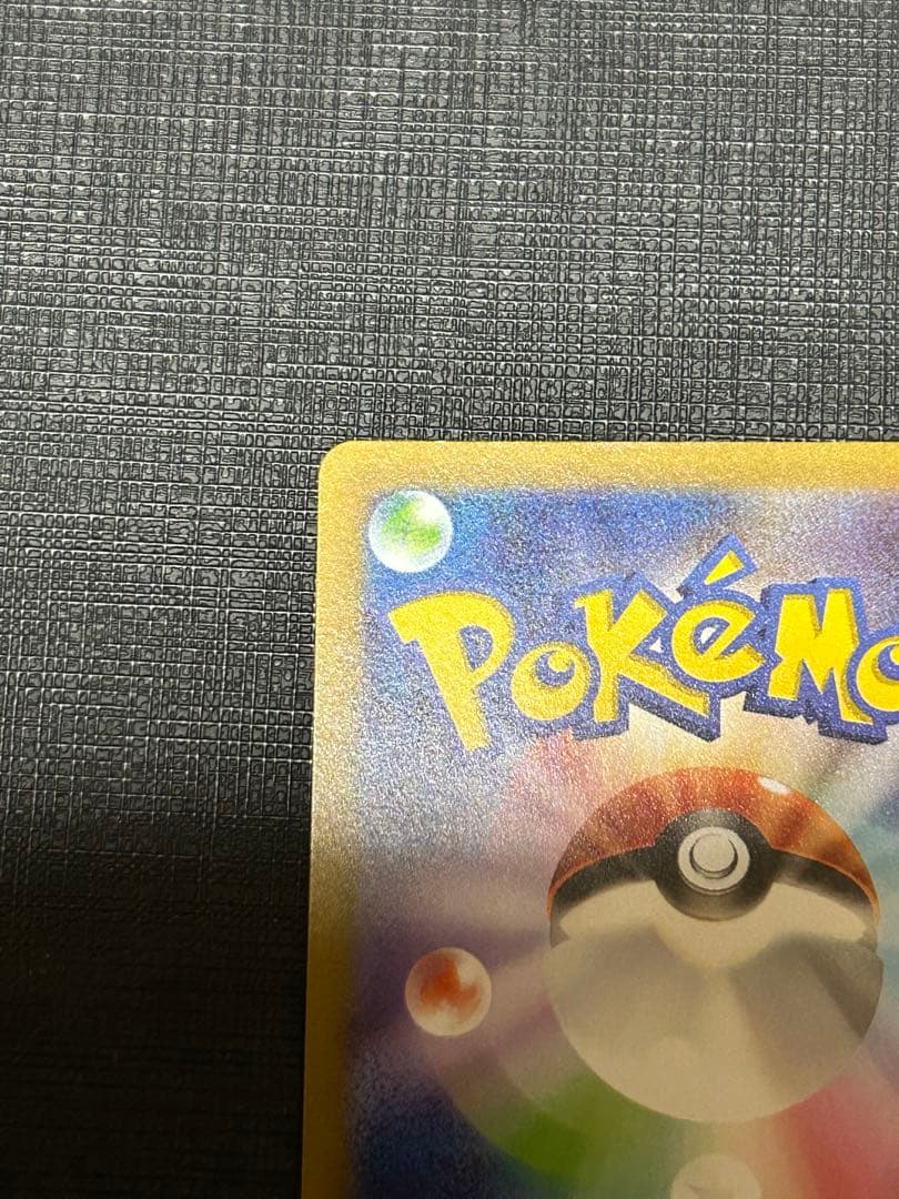 ジバコイルex SR 全面レリーフ加工無し　エラーカード